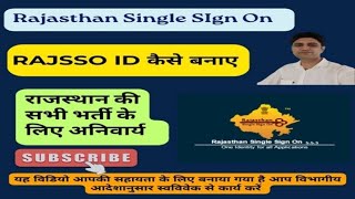 RAJSSO ID kaise Create Kare  New SSO ID kaise Bnaye  अपने जनाधार से SSO ID बनाए rajsso [upl. by Maryellen428]