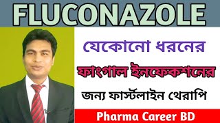 FLUCONAZOLE Bangla  Flugal 50150 mg  Derma 50mg  Antifungal Medicine  Drug usage Dosage action [upl. by Shanleigh354]