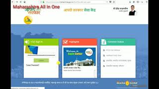 Mahaonline मधून 712 कशी काढायची ते पहा [upl. by Milinda263]