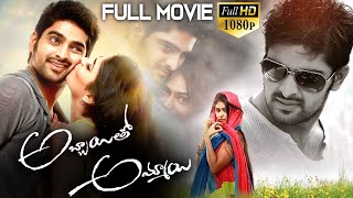 Abbayitho Ammayi Latest Telugu Full Length Movie  Naga Shaurya Palak Lalwani  Volga Videos [upl. by Noll]