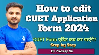 How to Edit CUET Application Form After Payment  CUET form correction after payment  CUET 2024 [upl. by Enautna]