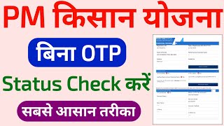 pm kisan status check without otp  bina otp pm kisan status kaise check kare  pm kisan new update [upl. by Connolly567]