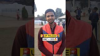 Up police row marks  up police running uppolice uppoliceexam upp cutoff ytshorts trending [upl. by Airekat533]