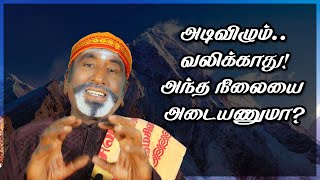 அடிவிழும் வலிக்காது அந்த நிலையை அடையணுமா KAVANAGAR KARJANAI  EP [upl. by Euqinna776]