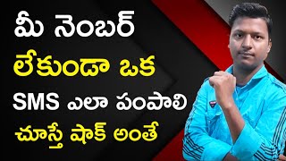 How to send SMS online without mobile number in telugu  Kompalo Kumpati [upl. by Katalin]