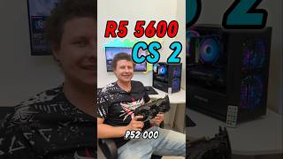 Проверяем ФПС в КС2  R5 5600 RTX 2070  5600 rtx2070 cs2 pc nvidia gaming [upl. by Pavyer]