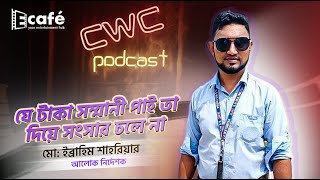 CWC PODCAST  Season 1  Episode 4  Md Ibrahim Shahriar [upl. by Edbert850]