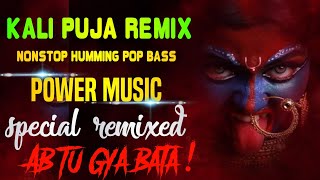 KALI PUJA REMIX  NONSTOP HUMMING POP BASS  POWER MUSIC SPKAR CHAKE  special remix [upl. by Reiner]