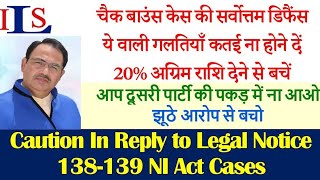 FLAWLESS DEFENCE IN CHEQUE BOUNCE CASES 139 amp 138 NI ACT IPC CRPC INDIAN EVIDENCE ACT [upl. by Eniruam]