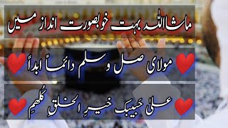 Maula Ya Salli Wa Sallim With Most Beautiful Urdu Lyrics [upl. by Enywad644]