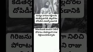 Alluri sitharama raju biography [upl. by Holleran]