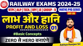 🔴Profit amp Loss 01  RAILWAY MATHS PYQ SERIES  FOR NTPC RPF ALP GROUPD  ADITYA RANJAN SIR [upl. by Ahsiram]