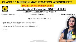 DOE Worksheet  Class 10 Maths Question of the day worksheet solution  24 October 2024 [upl. by Thursby]