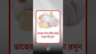 general knowledge  quiz  spinal cord। part912 [upl. by Aleirbag]