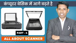 How to Install and Use Scanner in Hindi Computer Fundamental Part 4 [upl. by Weinhardt]