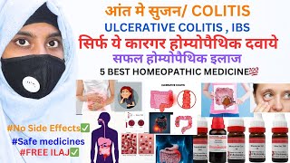 IBS Ulcerative Colitis Stomach Pain सफल इलाज Homeopathic medicine पेचिश और आंव की होम्योपैथिक दवा [upl. by Lemire]