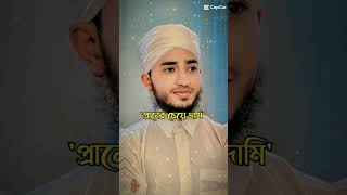 Qari Abu Rayhan New Gojol ক্বারী আবু রায়হান [upl. by Edobalo772]