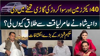 Dania Shan ne Aamir Liaquat se Divorce kiyo li  Hakeem Shahzad ke Inkashafat  Daily Point [upl. by Huberto]