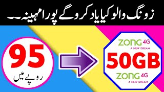 Zong New Monthly internet Package  Rs95 50GB For 1Month  By Tech Jadu [upl. by Hanikas461]