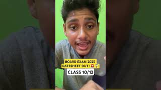 Its URGENT 😰🔥 DATESHEET आ गई 😱⚡🚨 Class 1012  CBSE Latest Update Boards 2025 [upl. by Kcinnay379]