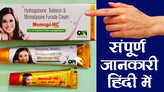 Memopi Hc Cream Uses In Hindi Hydroquinone Tretinoin amp Mometasone Furoate Cream Benefits amp Side E [upl. by Osugi380]