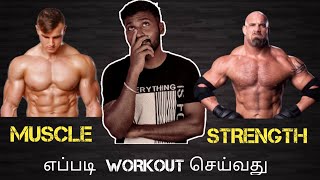 Strength training vs hypertrophy Techniques Explained In Tamil by hello peopleBeginners Try this🔥 [upl. by Ellener]