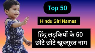 Top 50 Baby girl names Hindu  short baby girl names  nick name for girls  Hindu girl name new [upl. by Iseabal]