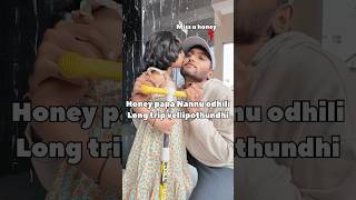 Honey papa long trip ki vellipoyindhi honey trip funny trending shorts [upl. by Yrred955]