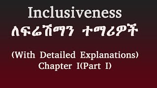 Inclusiveness for Ethiopian Freshman Students Inclusiveness ለፍሬሽማን ተማሪዎች [upl. by Namia]