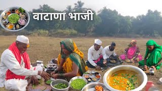 ओल्या वाटाण्याची चमचमीत भाजी  vatana bhaji recipe  Matar Bhaji  BanaisRecipe [upl. by Eednarb]