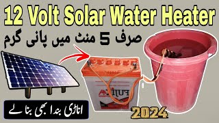 How To Make 12 Volt Solar Water Heater AT Home  12v battery and solar water heater Electric Online [upl. by Issirk]