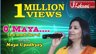 Haye Kakdi Jhilma  Maya Upadhyay  Official Song 2018 [upl. by Caldera]