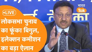 LIVE  भारत में फूंका चुनाव का बिगुल । Press Conference by ECI  Lok Sabha Election – 2024 [upl. by Tinor]