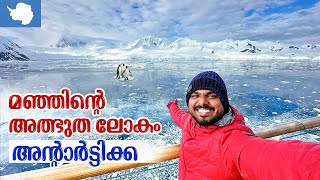 Antarctica 🇦🇶 3  South Shetland Antarctic Islands  മഞ്ഞിന്റെ അത്ഭുത ലോകം അന്റാർട്ടിക്ക കാണാം [upl. by Alethea]