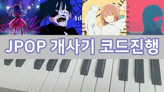 코드 단 1개로 JPOP을 만들어보자 [upl. by Gabriello738]