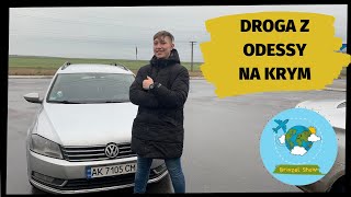 DROGA Z ODESSY NA KRYM  DROGI NA UKRAINIE  POLAK Z UKRAINY [upl. by Ojeibbob]