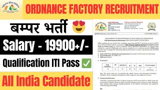 Ordnance Factory Recruitment 2024  Ordnance Factory Bhandara Vacancy  OFB Recruitment 2024 [upl. by Iman]