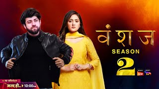 Vanshaj Season 2  New Promo  Episode 01  Kab Aayega  Beyond The Mind [upl. by Jade]