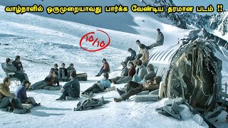 என்ன படம்டா சாமி  Tamil hollywood times  movie story amp review in tamil [upl. by Willa]