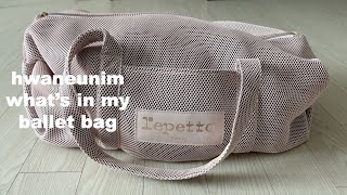 화느님 vlogㅣ취미 발레 브이로그ㅣ왓츠 인 마이 발레 백ㅣwhat’s in my ballet bagㅣ취미 발레인 가방 구경하기 [upl. by Eibbed903]