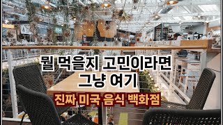 오렌지카운티 명소애너하임 패킹 하우스  Anaheim Packing House  미국에도 음식백화점이 있다 [upl. by Merridie]