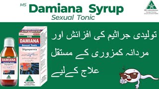 MS Damiana sexual tonic Homeopathic medicine benefits  Damiana syrup for Oligospermia [upl. by Joung]