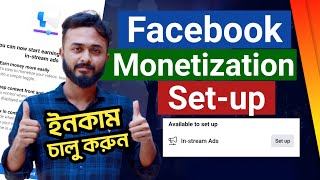 Facebook Monetization setup।।ফেসবুক মনিটাইজেশন Apply করবেন কিভাবে।। In stream setup [upl. by Saire]