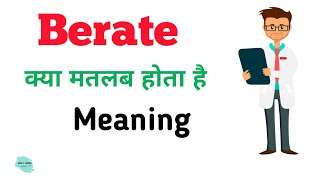 Berate meaning in hindi  Berate Ka Kya Matlab hota hai  Daily use English words [upl. by Ecyor]