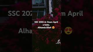 SSC 2025 ar exam April a hobe 🥰😍👍 subscribe plz🙏ssc sscexam sscboard ssccoaching [upl. by Dream917]