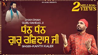 Dhan dhan Guru Ravidas Ji  Kanth Kaler  Devotional  Full Album Audio Songs [upl. by Suiratnauq737]