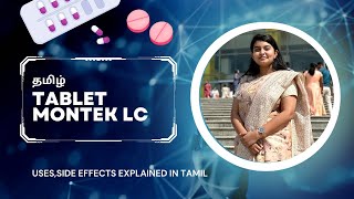 Tablet MONTEK LC  Uses  Side effects Explained  தமிழ்  மருந்தை பற்றி அறிவோம் [upl. by Cyril]