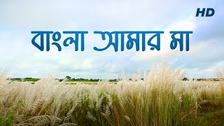 Bangla Amar Maa বাংলা আমার মা  Suruchi Sangha  Pujo Song  Shaan  Shreya  Jeet Gaanguli  SVF [upl. by Gothar]