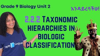 Grade 9 Biology Unit 2 222 Taxonomic Hierarchies in Biological Classification Saquama  ሳቋማ [upl. by Atinhoj]