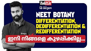 DIFFERENTIATIONDEDIFFERENTIATION AND REDIFFERENTIATION ഇനി നിങ്ങളെ കുഴപ്പിക്കില്ല NEET  BOTANY 🌿 [upl. by Buzzell]